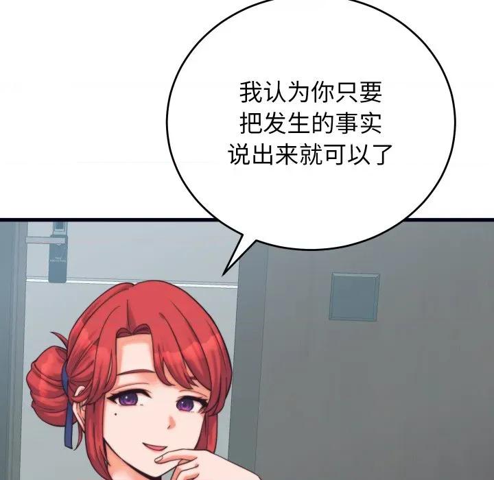 少爺的替身 少爺的替身-少爺的替身 第37話 第7页