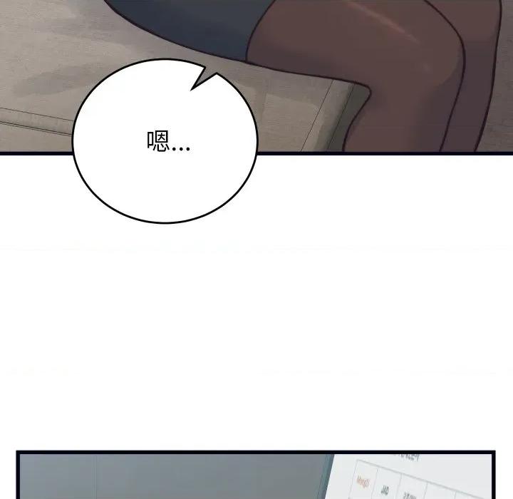 少爺的替身 少爺的替身-少爺的替身 第37話 第9页