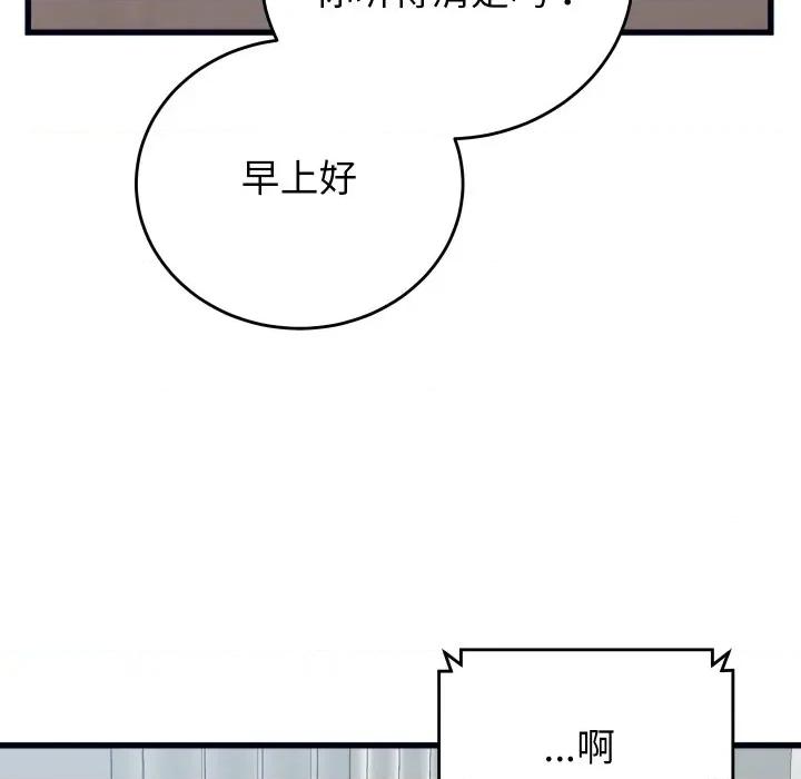 少爺的替身 少爺的替身-少爺的替身 第37話 第11页