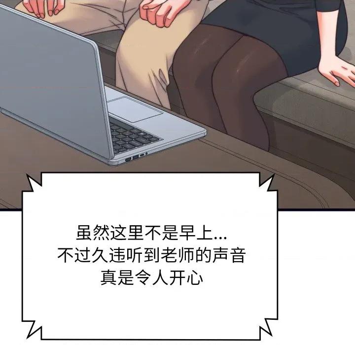 少爺的替身 少爺的替身-少爺的替身 第37話 第13页