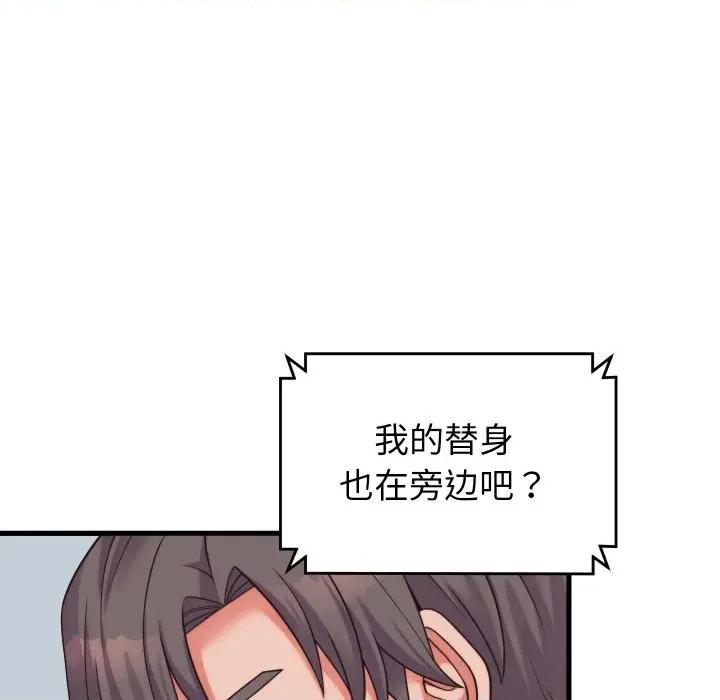少爺的替身 少爺的替身-少爺的替身 第37話 第14页