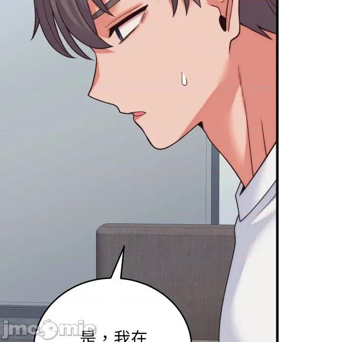 少爺的替身 少爺的替身-少爺的替身 第37話 第15页