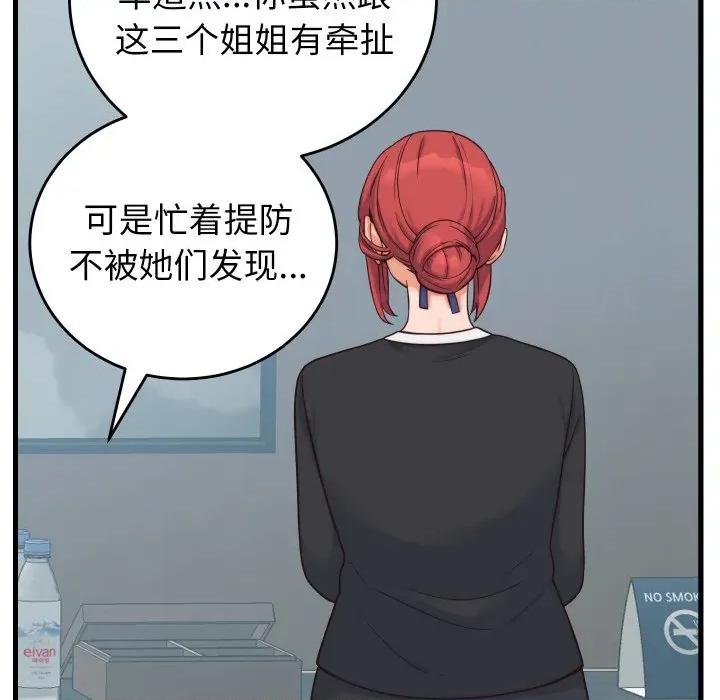 少爺的替身 少爺的替身-少爺的替身 第37話 第23页