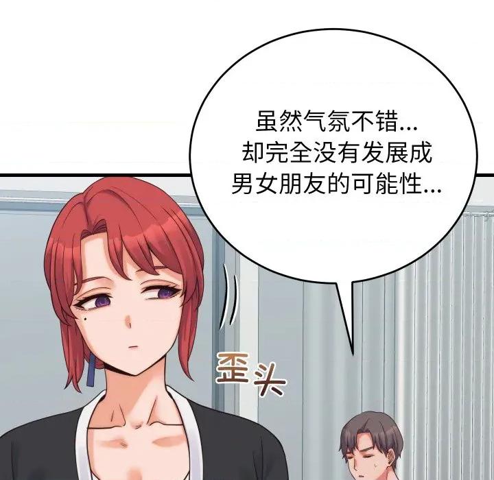 少爺的替身 少爺的替身-少爺的替身 第37話 第26页
