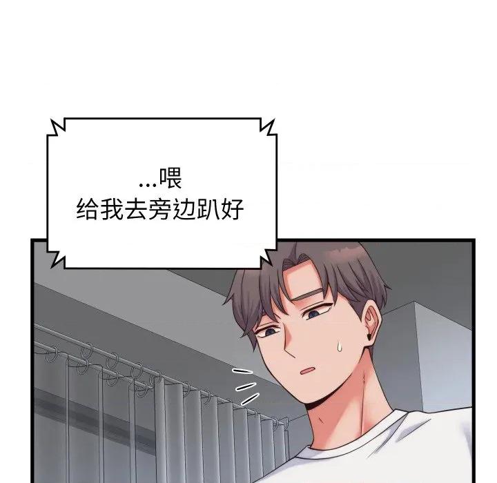 少爺的替身 少爺的替身-少爺的替身 第37話 第28页