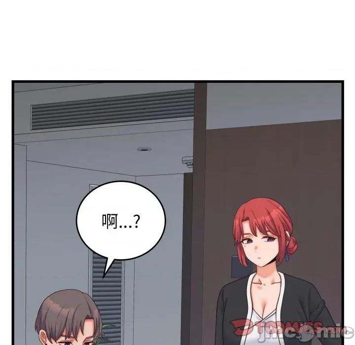 少爺的替身 少爺的替身-少爺的替身 第37話 第30页