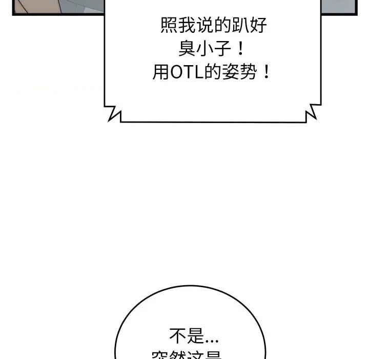 少爺的替身 少爺的替身-少爺的替身 第37話 第32页