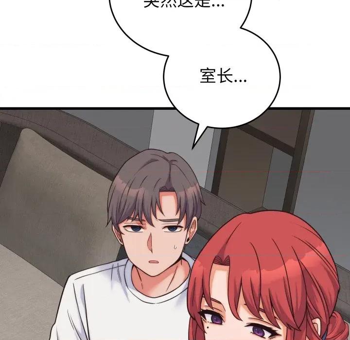 少爺的替身 少爺的替身-少爺的替身 第37話 第33页