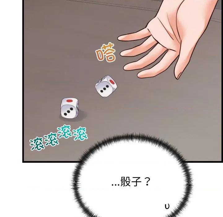少爺的替身 少爺的替身-少爺的替身 第37話 第36页