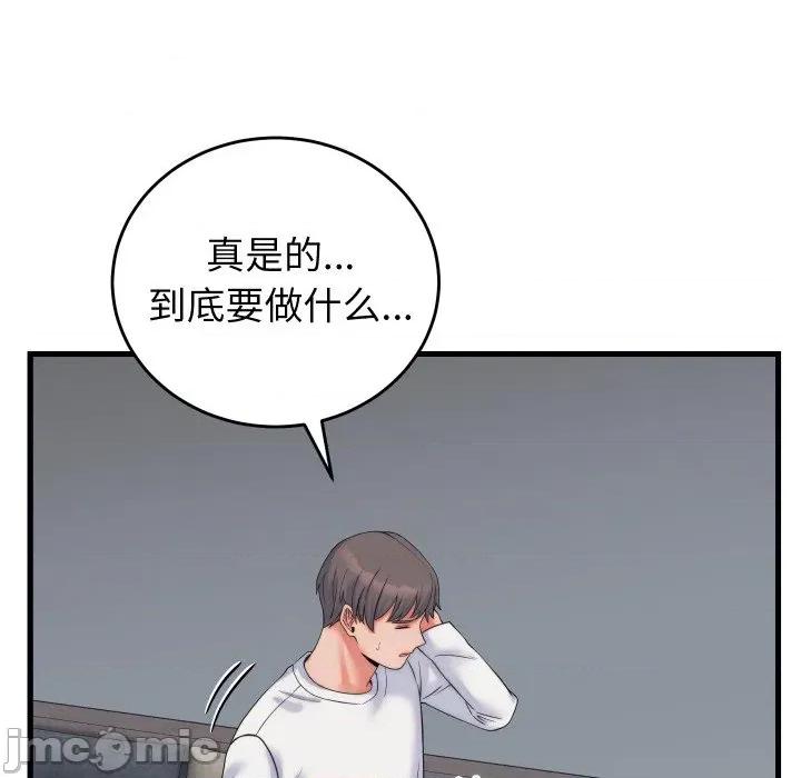 少爺的替身 少爺的替身-少爺的替身 第37話 第40页