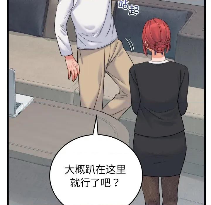 少爺的替身 少爺的替身-少爺的替身 第37話 第41页