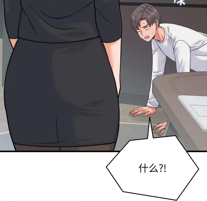 少爺的替身 少爺的替身-少爺的替身 第37話 第43页