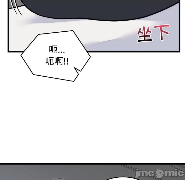 少爺的替身 少爺的替身-少爺的替身 第37話 第45页