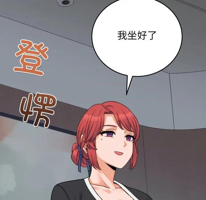 少爺的替身 少爺的替身-少爺的替身 第37話 第46页