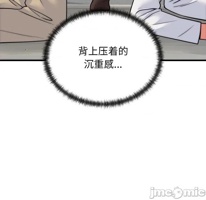 少爺的替身 少爺的替身-少爺的替身 第37話 第50页