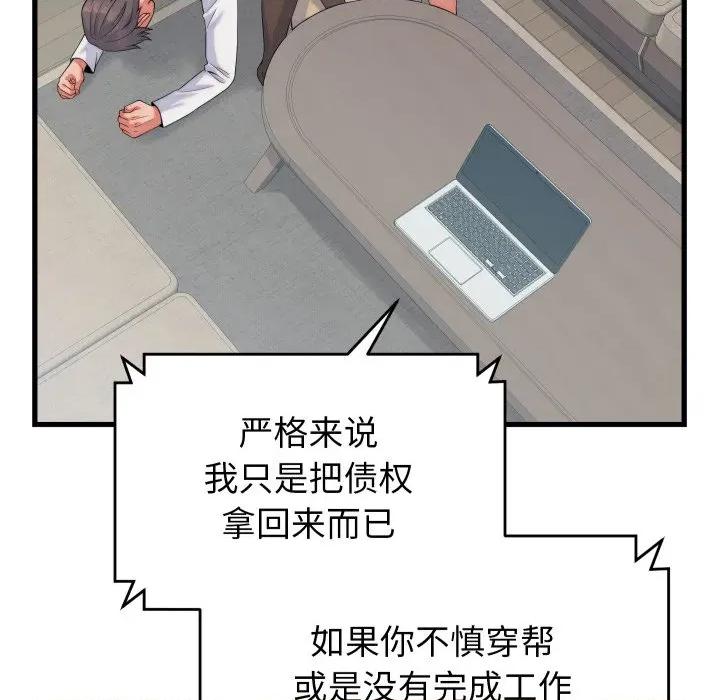 少爺的替身 少爺的替身-少爺的替身 第37話 第52页