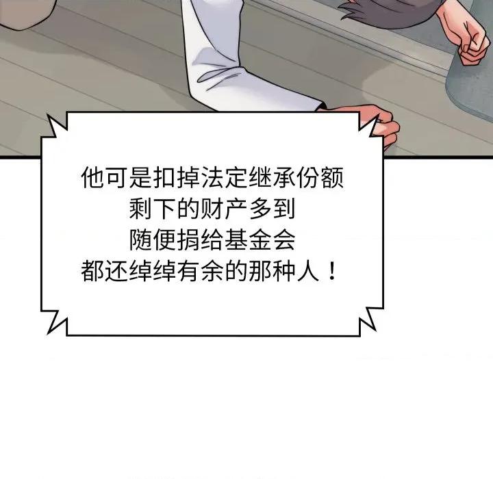 少爺的替身 少爺的替身-少爺的替身 第37話 第56页