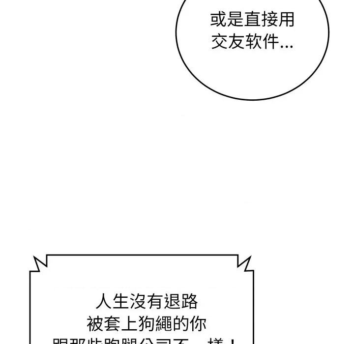 少爺的替身 少爺的替身-少爺的替身 第37話 第62页