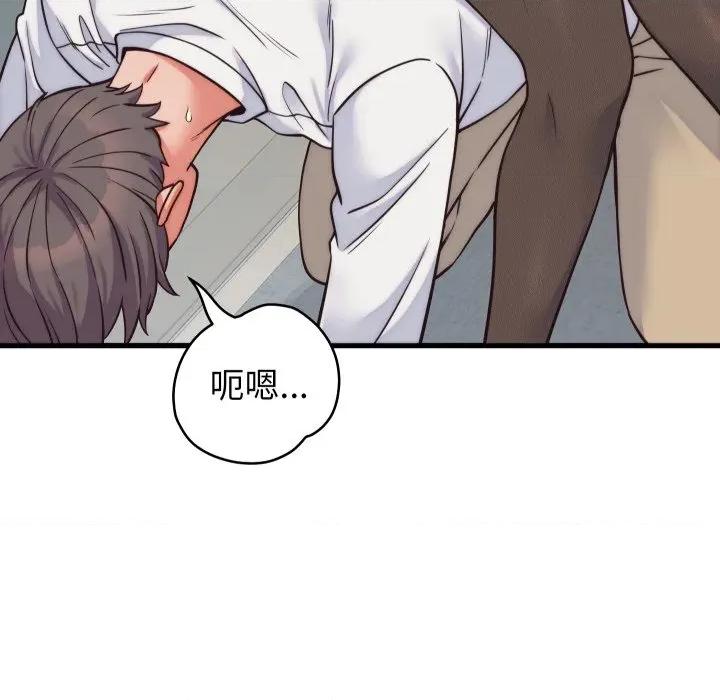 少爺的替身 少爺的替身-少爺的替身 第37話 第67页