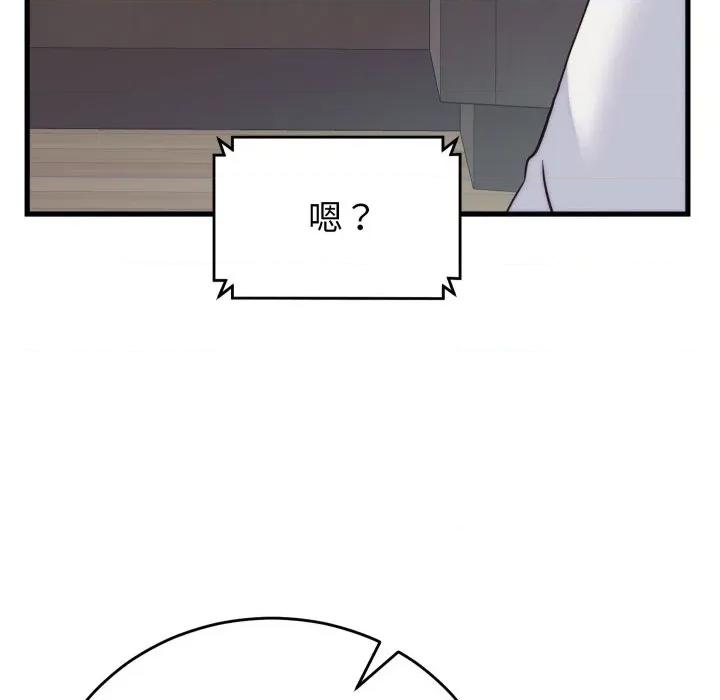 少爺的替身 少爺的替身-少爺的替身 第37話 第72页