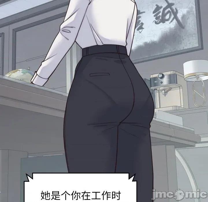 少爺的替身 少爺的替身-少爺的替身 第37話 第85页