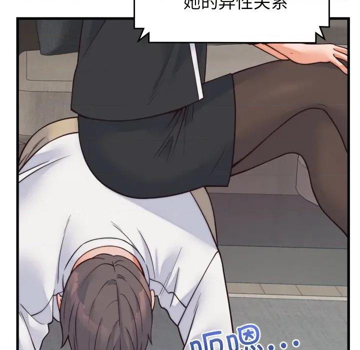 少爺的替身 少爺的替身-少爺的替身 第37話 第87页