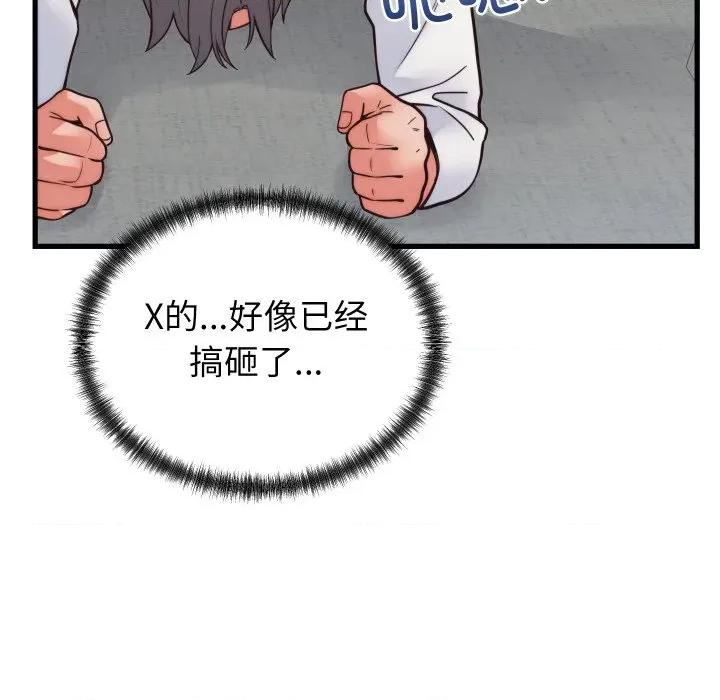 少爺的替身 少爺的替身-少爺的替身 第37話 第88页