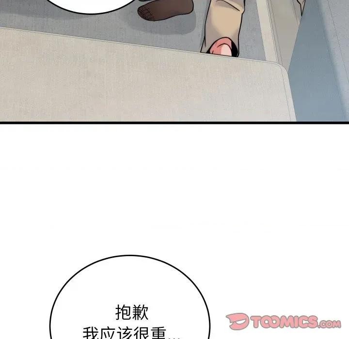 少爺的替身 少爺的替身-少爺的替身 第37話 第93页