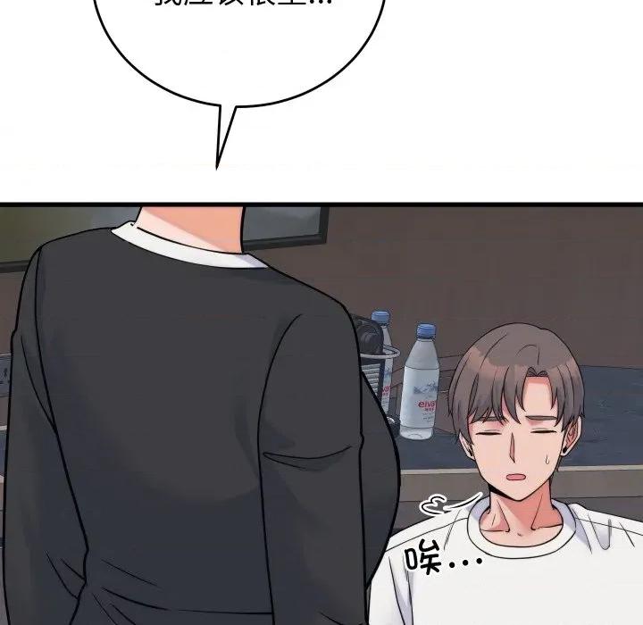 少爺的替身 少爺的替身-少爺的替身 第37話 第94页
