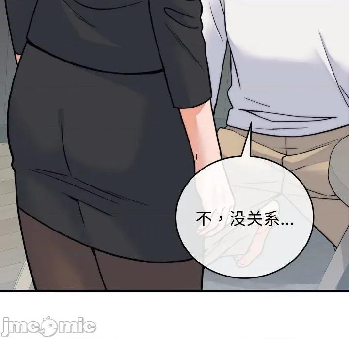 少爺的替身 少爺的替身-少爺的替身 第37話 第95页
