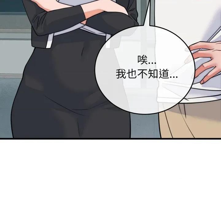 少爺的替身 少爺的替身-少爺的替身 第37話 第98页