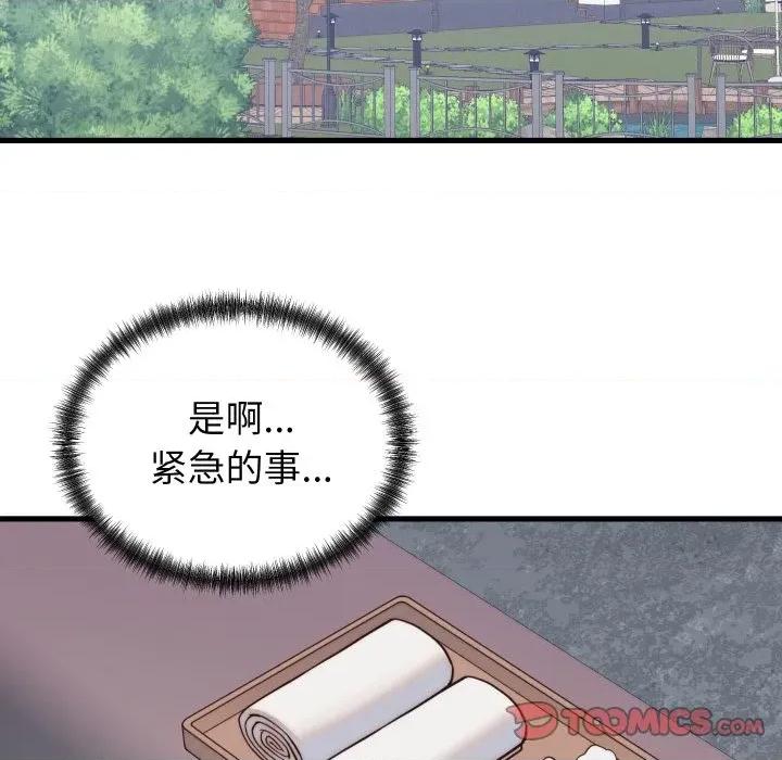 少爺的替身 少爺的替身-少爺的替身 第37話 第102页