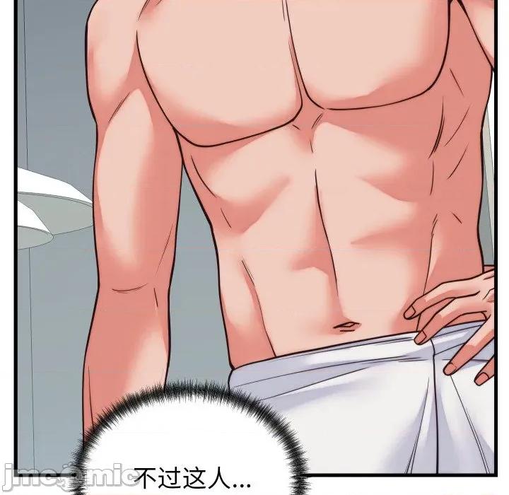 少爺的替身 少爺的替身-少爺的替身 第37話 第105页