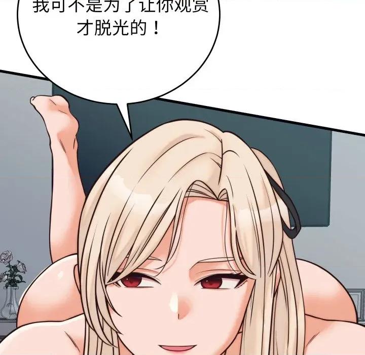 少爺的替身 少爺的替身-少爺的替身 第37話 第109页
