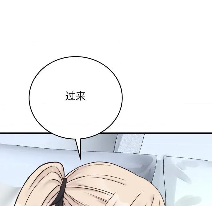 少爺的替身 少爺的替身-少爺的替身 第37話 第116页
