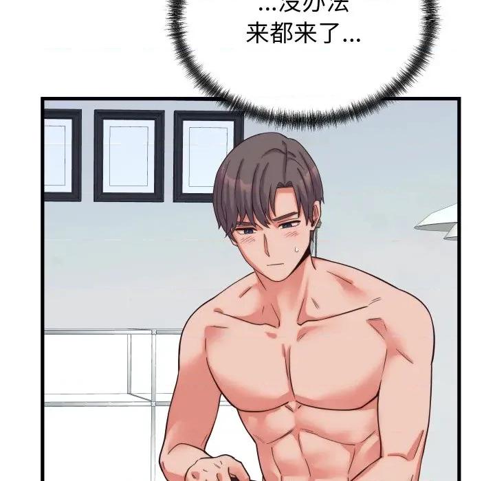 少爺的替身 少爺的替身-少爺的替身 第37話 第119页
