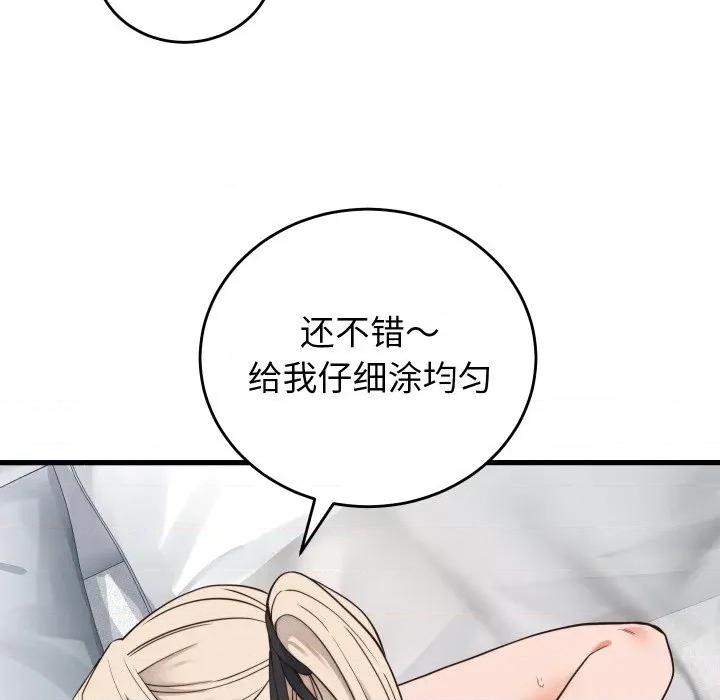 少爺的替身 少爺的替身-少爺的替身 第37話 第123页