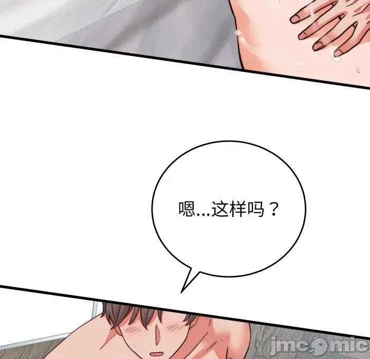 少爺的替身 少爺的替身-少爺的替身 第37話 第125页