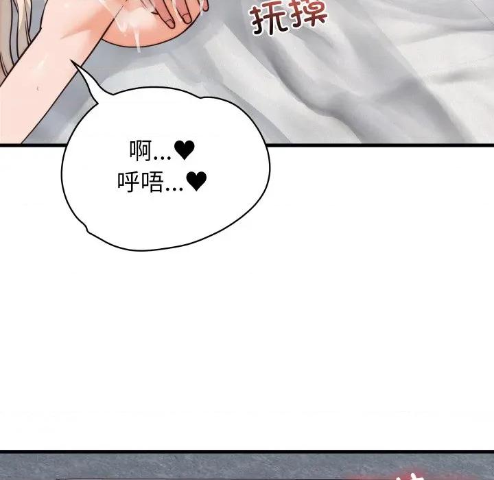 少爺的替身 少爺的替身-少爺的替身 第37話 第127页