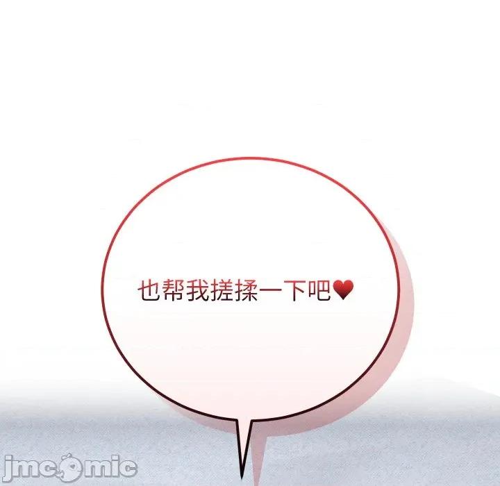 少爺的替身 少爺的替身-少爺的替身 第37話 第135页