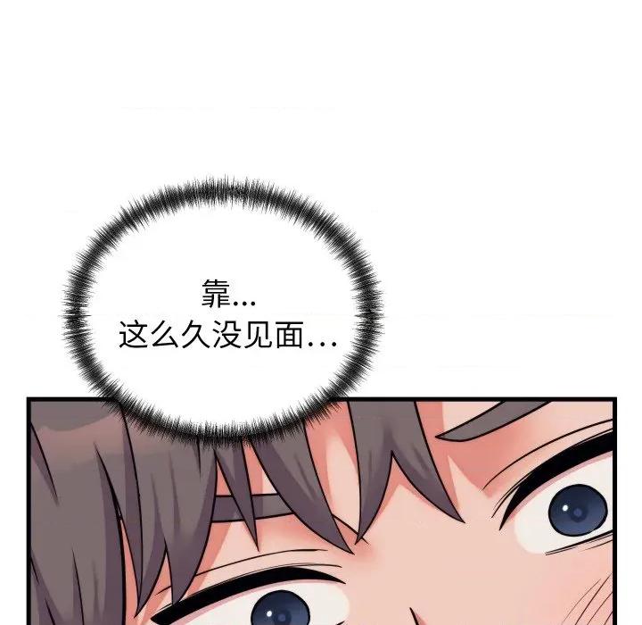 少爺的替身 少爺的替身-少爺的替身 第37話 第139页