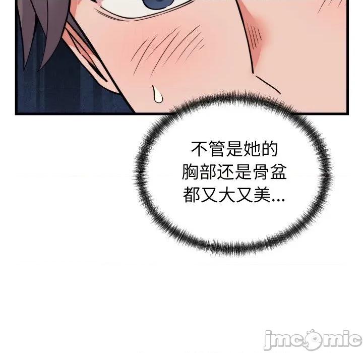 少爺的替身 少爺的替身-少爺的替身 第37話 第140页