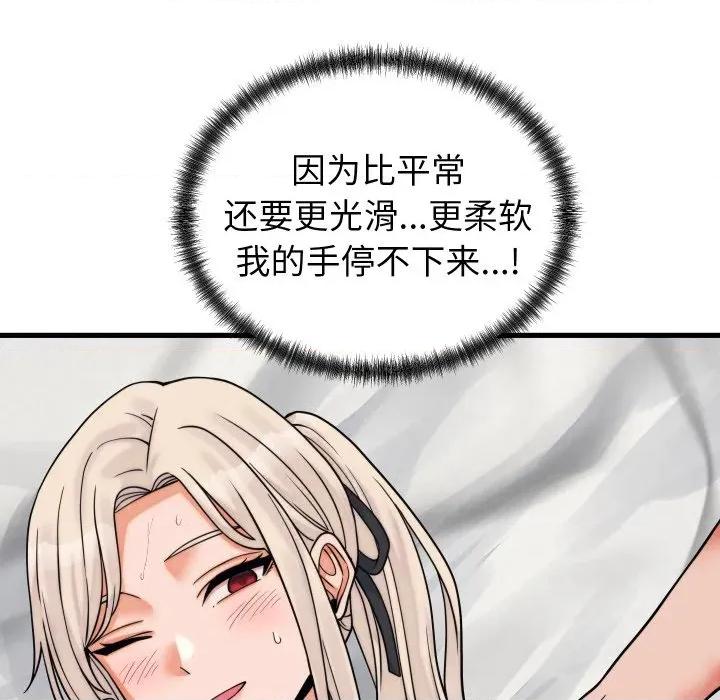 少爺的替身 少爺的替身-少爺的替身 第37話 第141页