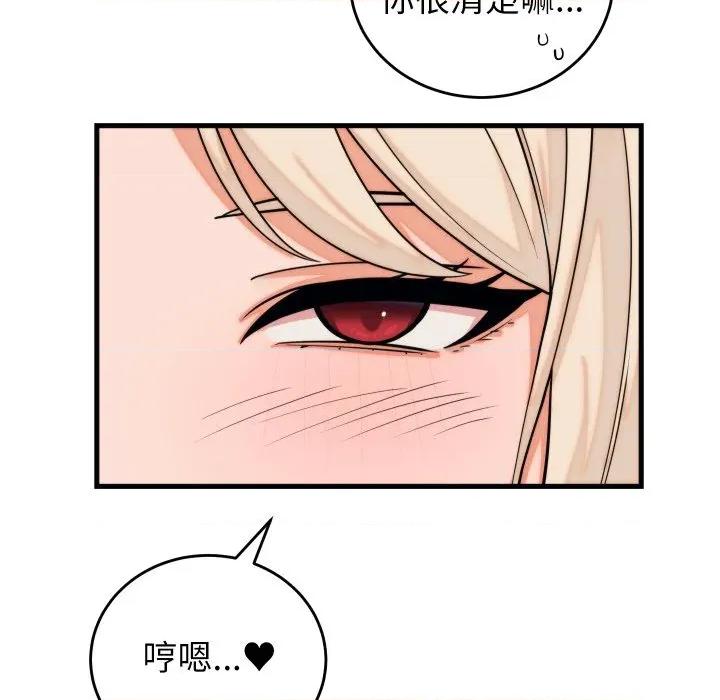 少爺的替身 少爺的替身-少爺的替身 第37話 第152页