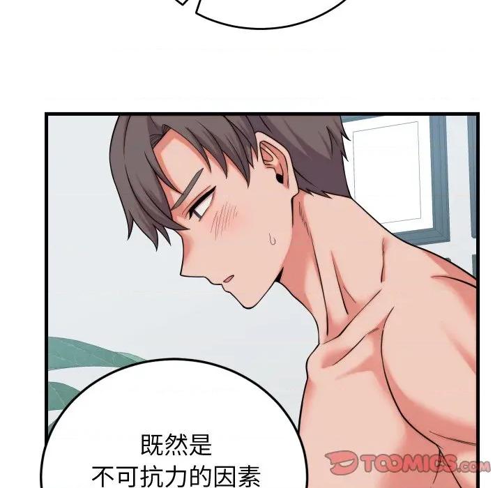少爺的替身 少爺的替身-少爺的替身 第37話 第156页