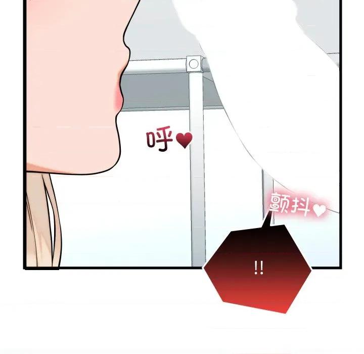 少爺的替身 少爺的替身-少爺的替身 第37話 第159页