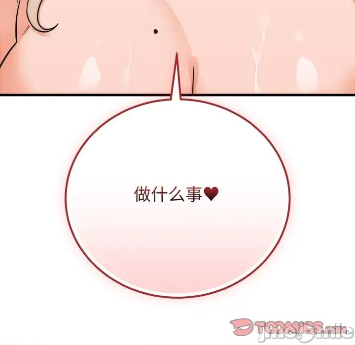 少爺的替身 少爺的替身-少爺的替身 第37話 第165页