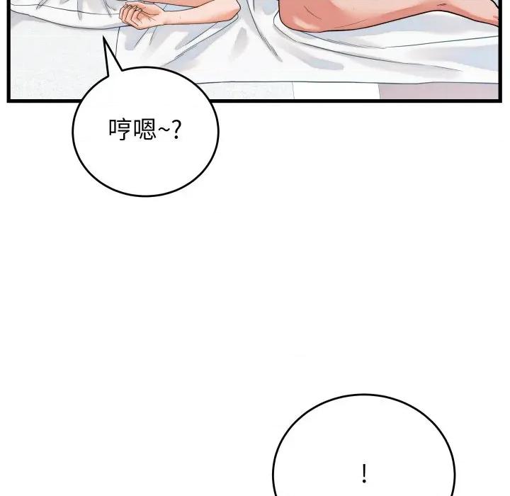 少爺的替身 少爺的替身-少爺的替身 第38話 第6页