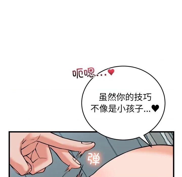 少爺的替身 少爺的替身-少爺的替身 第38話 第14页