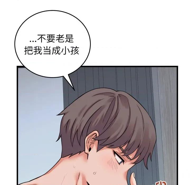 少爺的替身 少爺的替身-少爺的替身 第38話 第16页